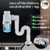 ท่อใต้อ่างล้างจานกันกลิ่น