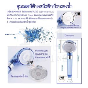 ฝักบัวกรองน้ำ ผลิตจากเทคโนโลยีที่ทันสมัย