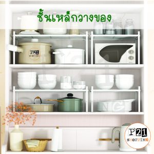 ชั้นเหล็กวางของ