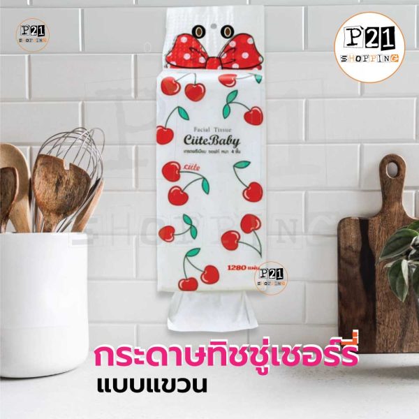ทิชชู่แบบแขวนเชอร์รี่