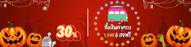 Hallaween sale
