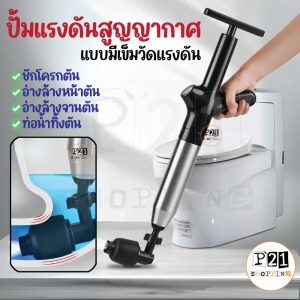 ปั้มกระบอกแรงดันสูง