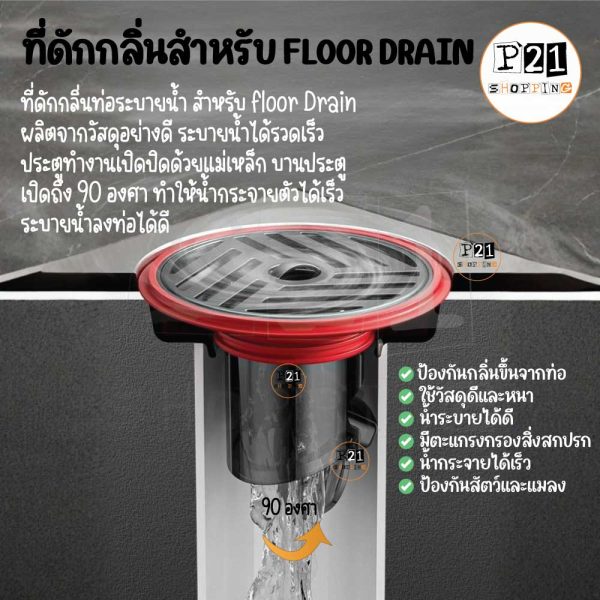 ที่ดักกลิ่นท่อ1.5-2.5นิ้วหัวตะแกรงสแตนเลสป้องกันกลิ่น