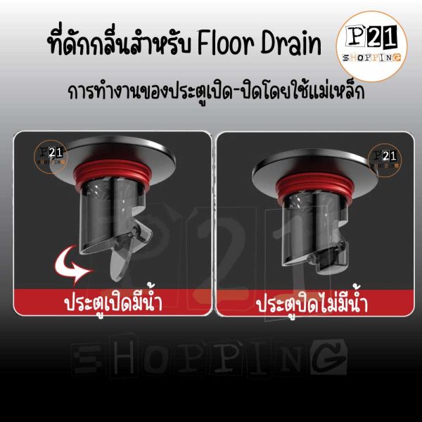 ที่ดักกลิ่นท่อ1.5-2.5นิ้วหัวตะแกรงสแตนเลส มีประตูน้ำ