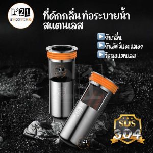 ที่ดักกลิ่นท่อสแตนเลสตัวยูแกนABS