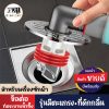 ข้อต่อท่อน้ำทิ้ง สำหรับเครื่องซักฝ้า แบบมีตะแกรงระบายน้ำ